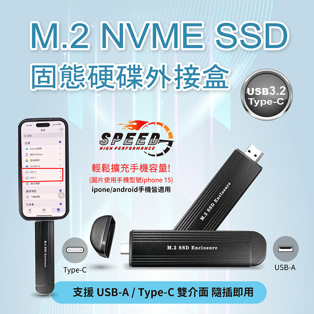 小橘嚴選 M.2 NVME SSD 固態硬碟外接盒(USB-