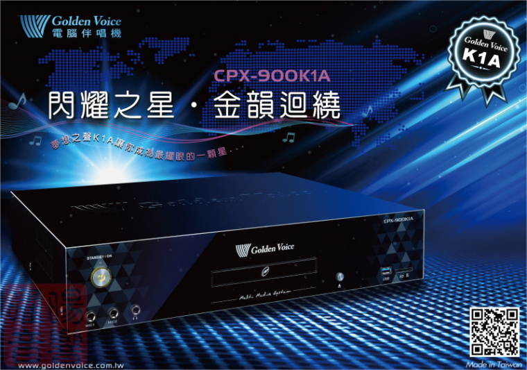 金嗓 超值1+1 金嗓CPX900K1A+台灣Ya-ko A