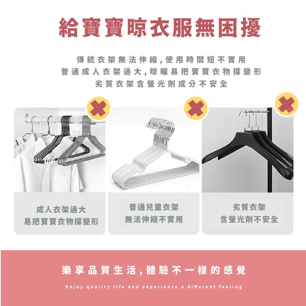 普通成人衣架過大,晾曬易把寶寶衣物撐變形
