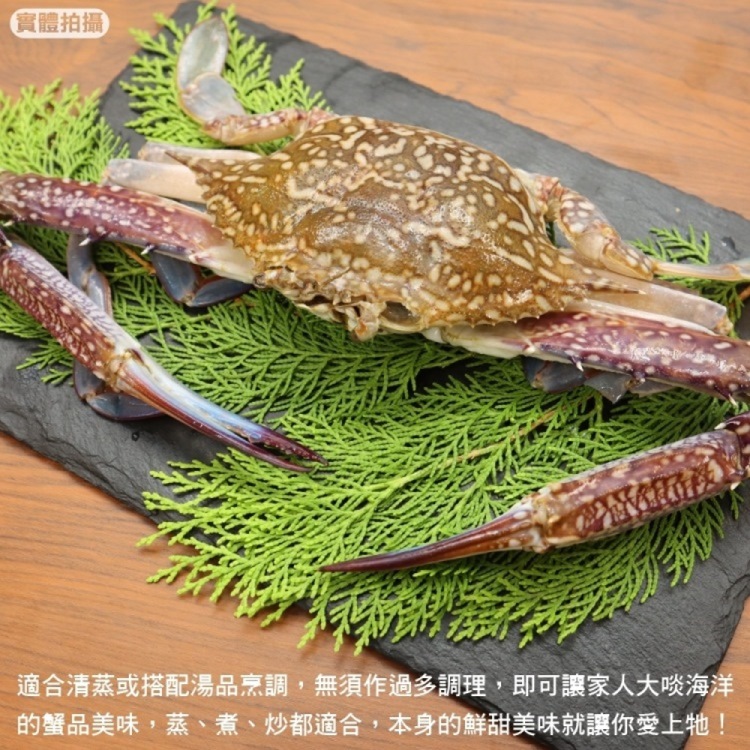 三頓飯 活凍特大隻藍花蟹(5隻_400-450g/隻)品牌優