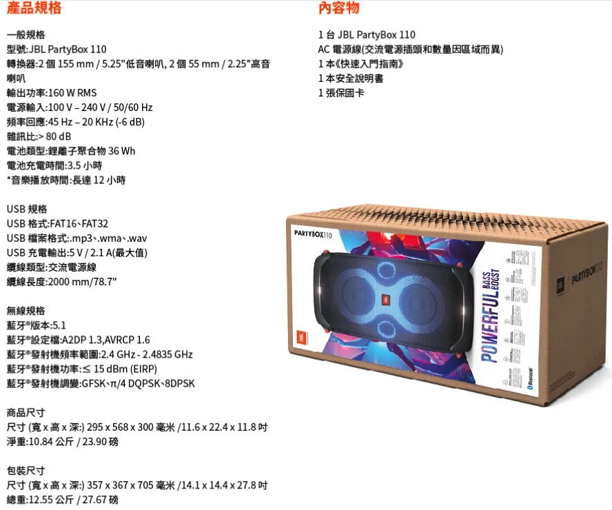 金嗓 ALLBAR 攜帶式多功能電腦點歌機(標準雲端版+JB