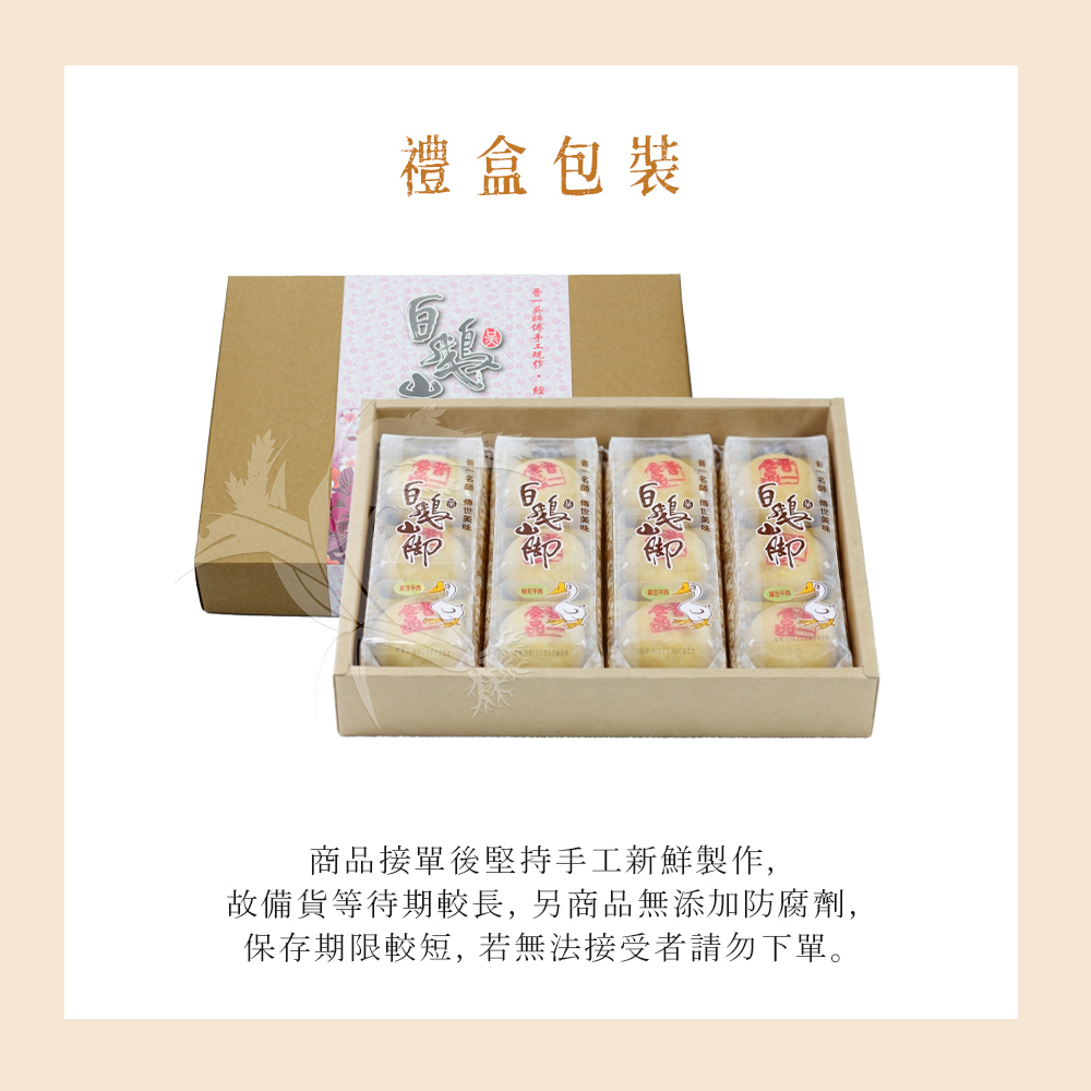 故備貨等待期較長, 另商品無添加防腐劑,