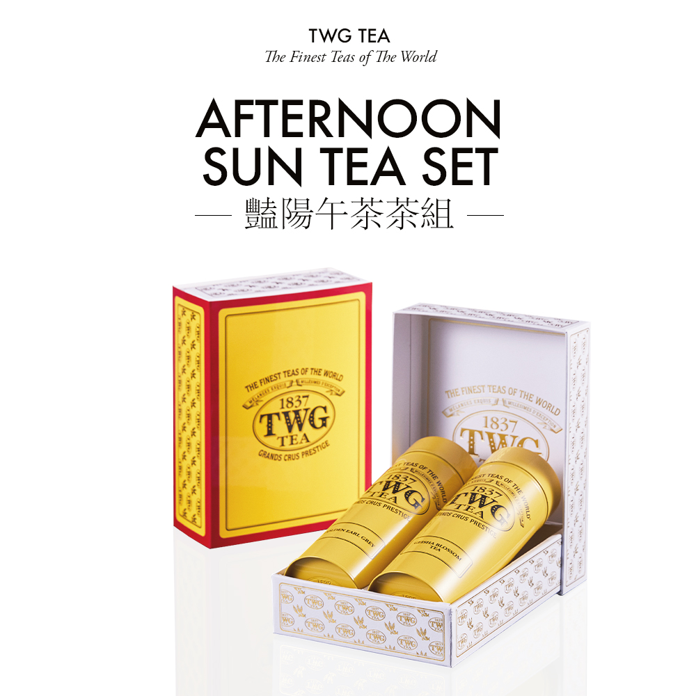 TWG Tea 豔陽午茶茶組 Afternoon Sun T