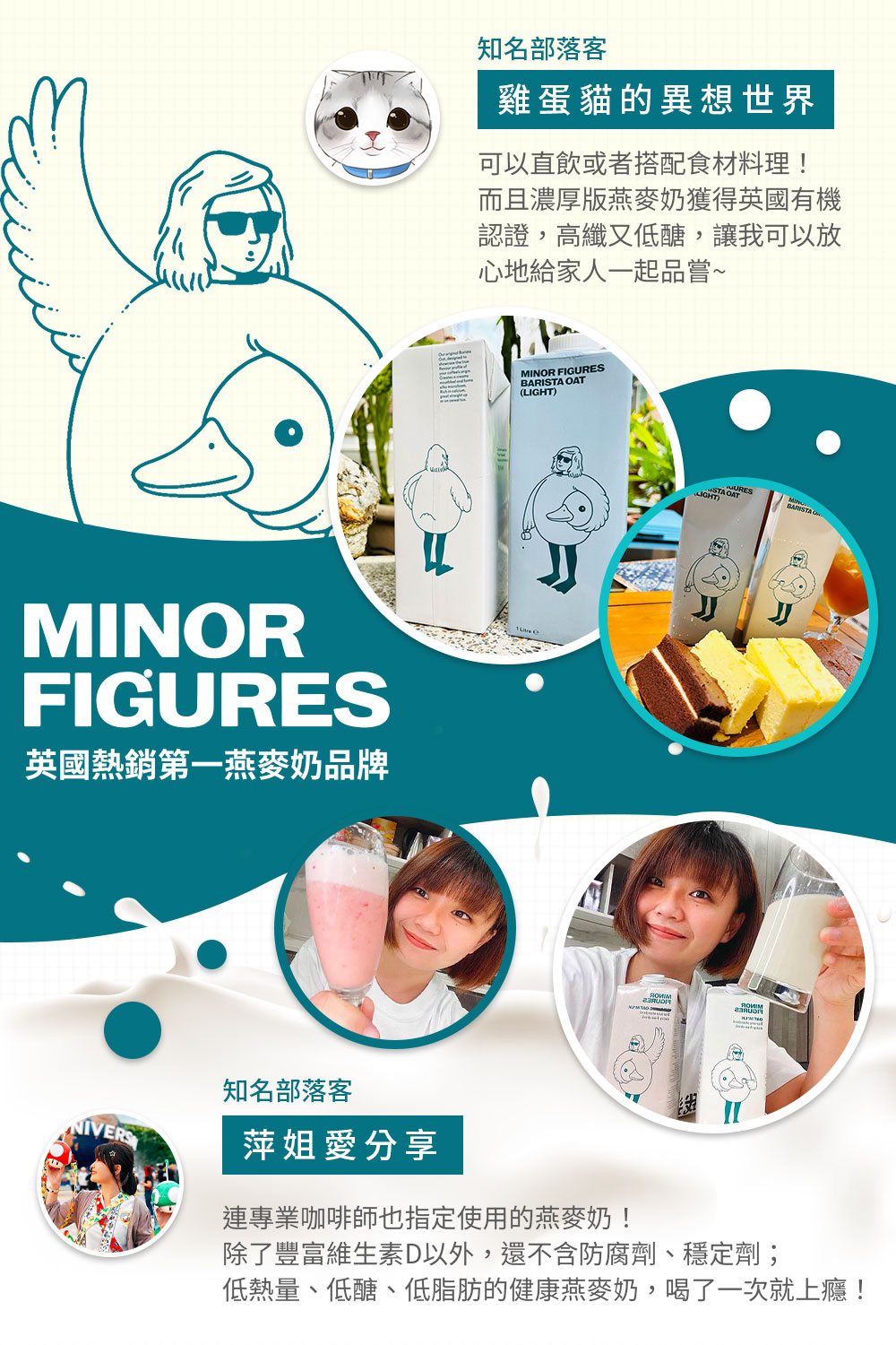 Minor Figures 小人物 燕麥奶-咖啡師精選/濃厚