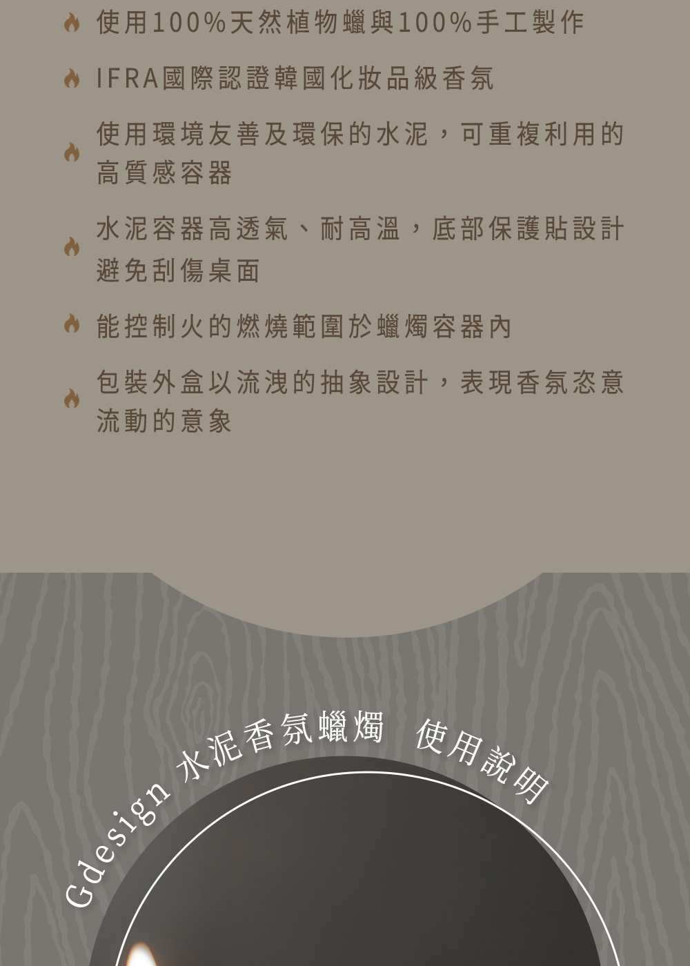 使用100%天然植物蠟與100%手工製作