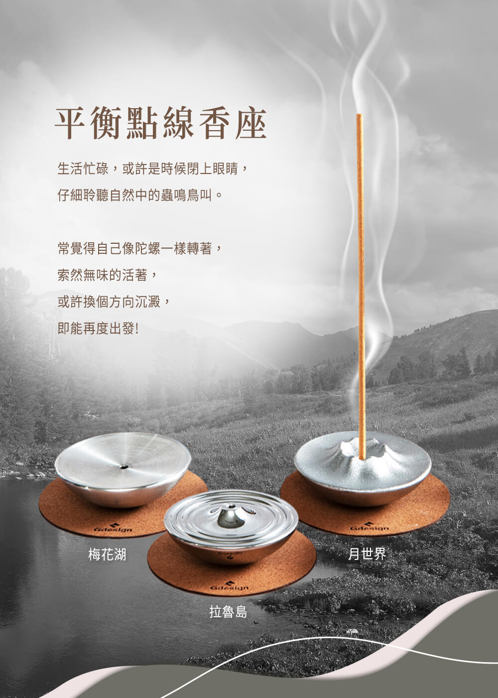 生活忙碌,或許是時候閉上眼睛,