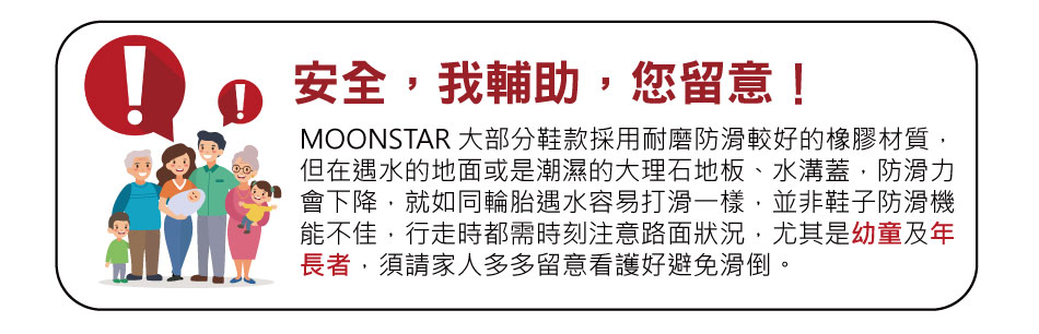 MOONSTAR 月星 RainPorter雨天不敗防水防滑