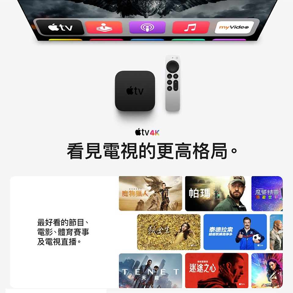 Apple Apple TV 4K Wi-Fi+乙太網路 第