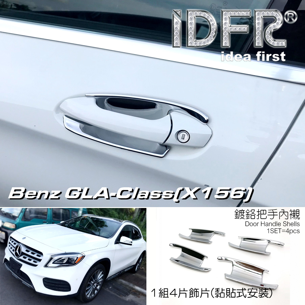 IDFR Benz 賓士 GLA X156 2017~201