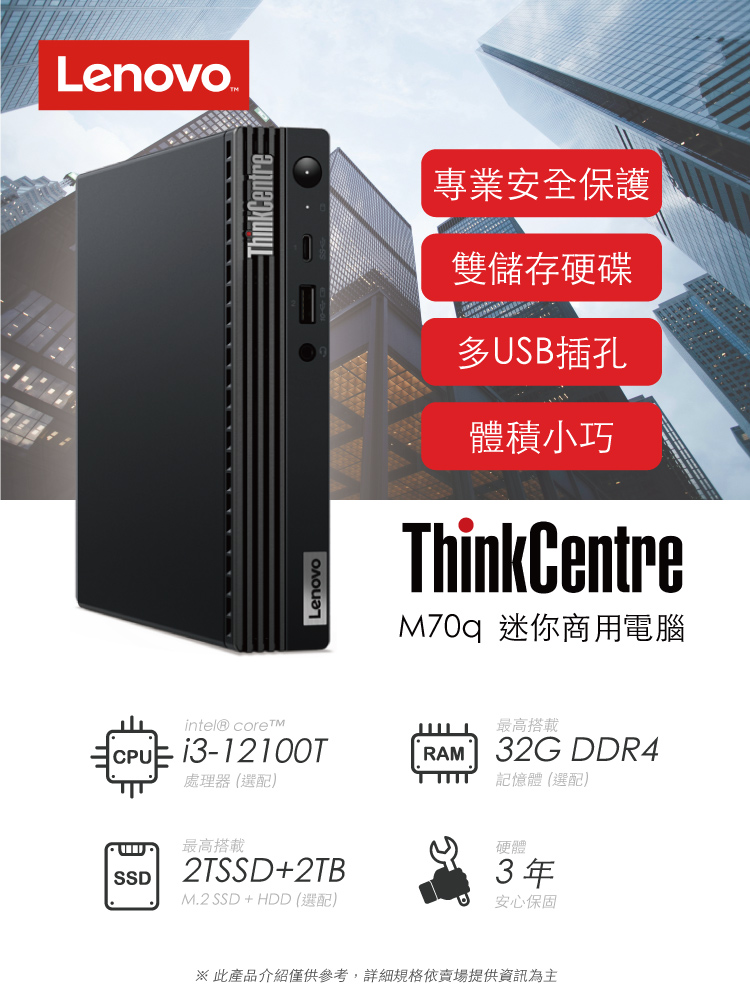 Lenovo i3迷你商用電腦(ThinkCentre M7