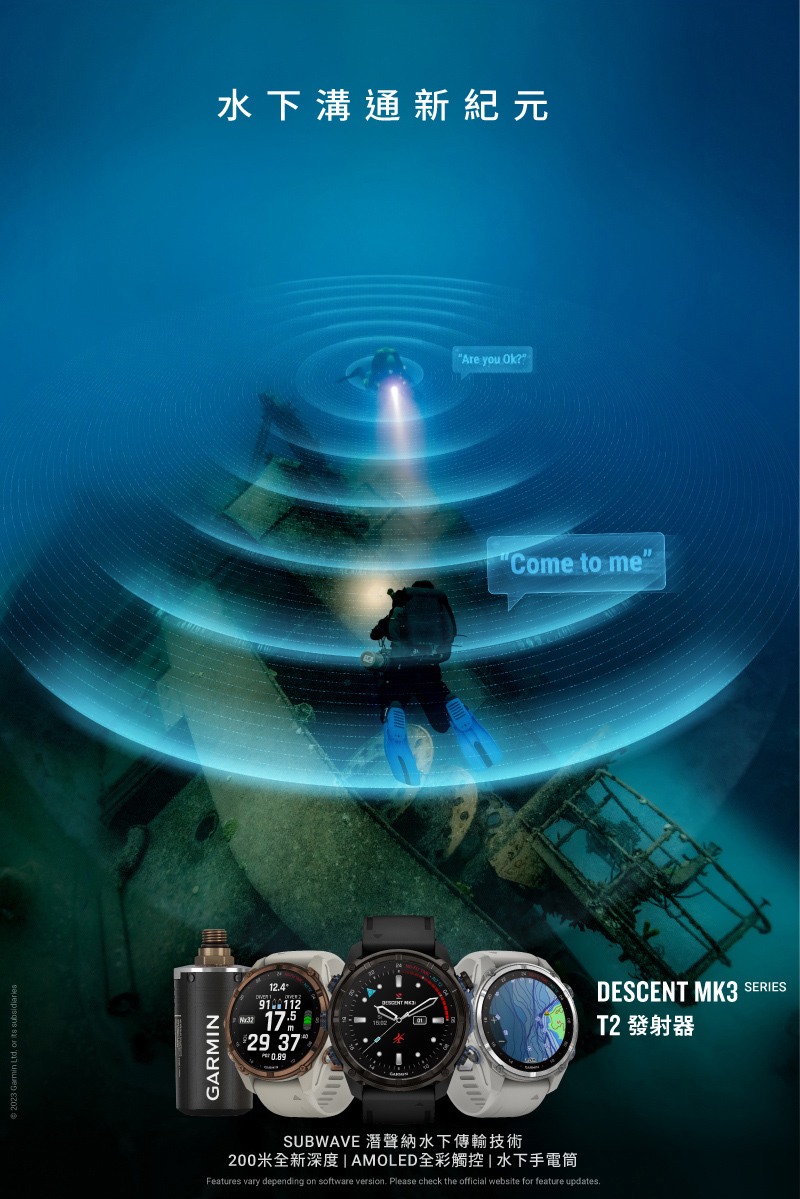 水下溝通新紀元 T2 發射器 SUBWAVE 潛聲納水下傳輸技術 200米全新深度  AMOLED全彩觸控  水下手電筒 