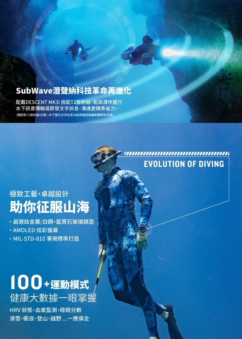 需配對T2發射器另售,水下雙向文字訊息功能將透過後續軟體更新支援