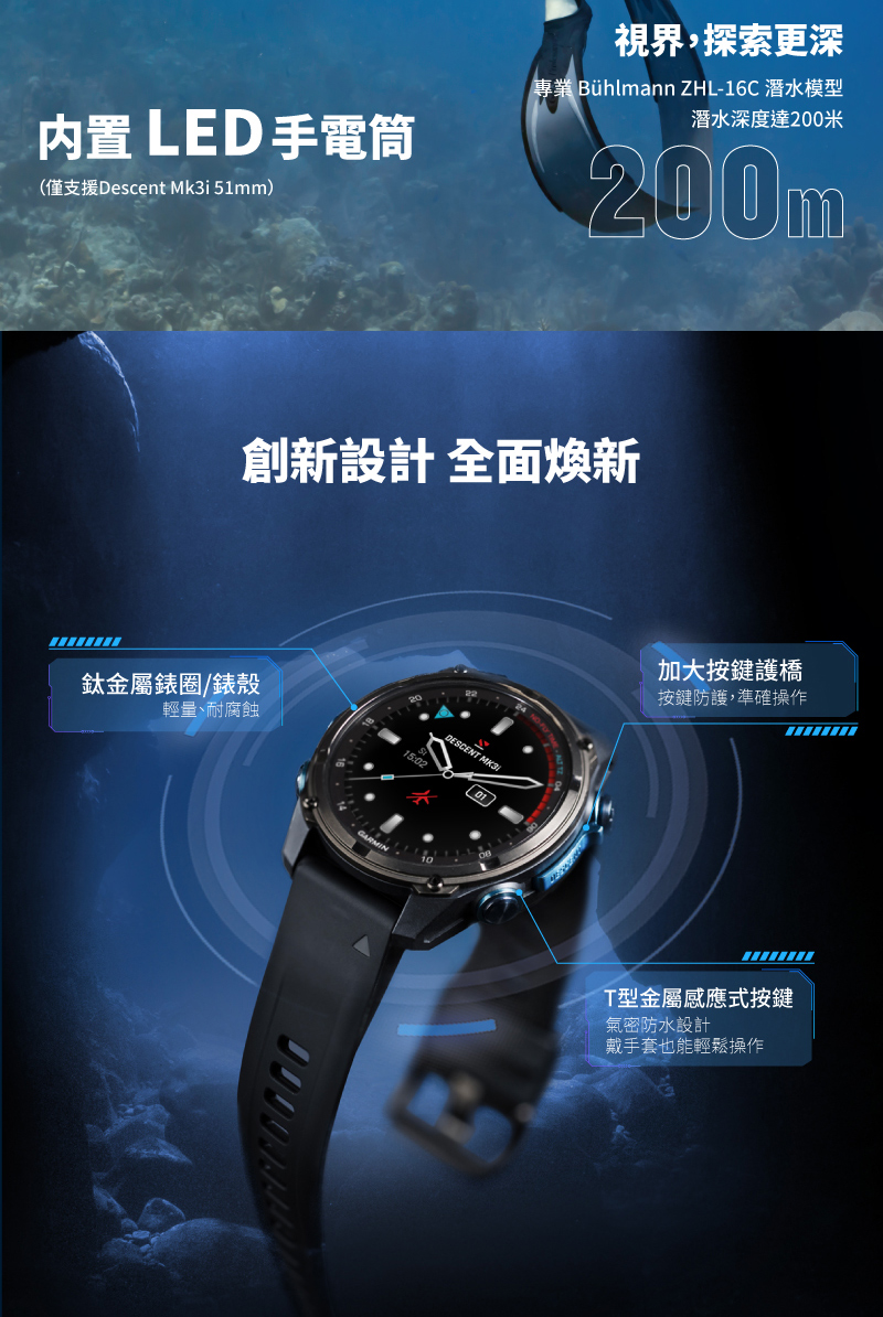 專業 Bhlmann ZHL16C 潛水模型