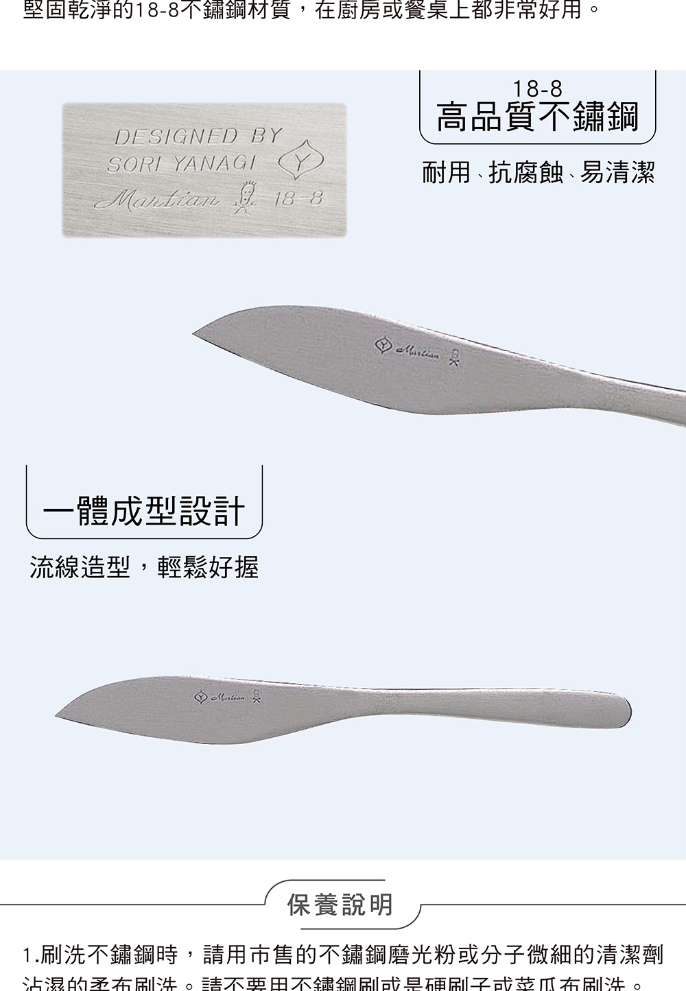 柳宗理 日本製水果刀/二入(18-8高品質不鏽鋼打造的質感餐