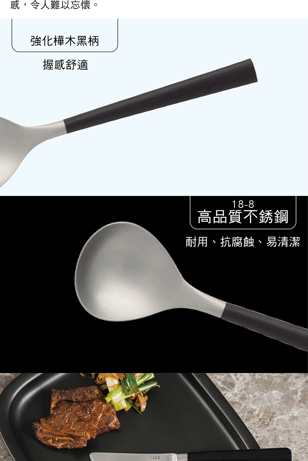 柳宗理 日本製樺木湯匙(18-8高品質不鏽鋼及樺木打造的質感