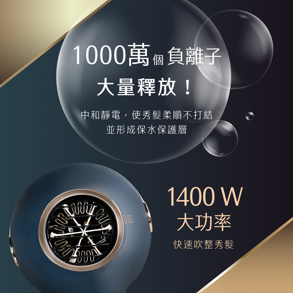 中和靜電,使秀髮柔順不打結