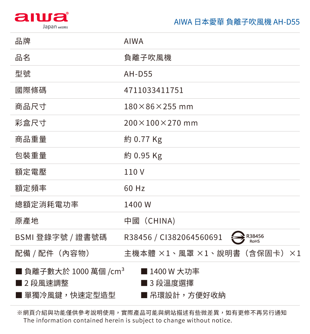 網頁介紹與功能僅供參考說明使用,實際產品可能與網站描述有些微差異,如有更修不再另行通知
