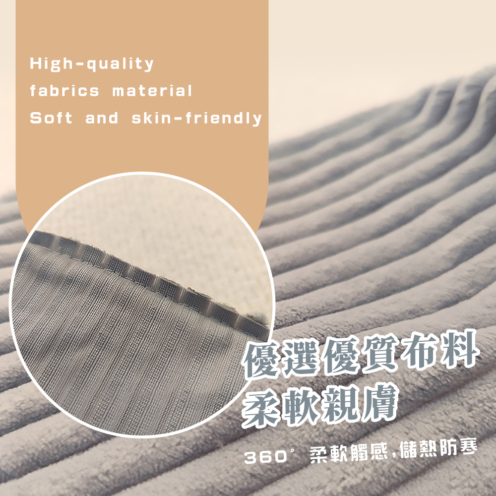優選優質布料 柔軟親膚 360柔軟觸感,儲熱防寒 