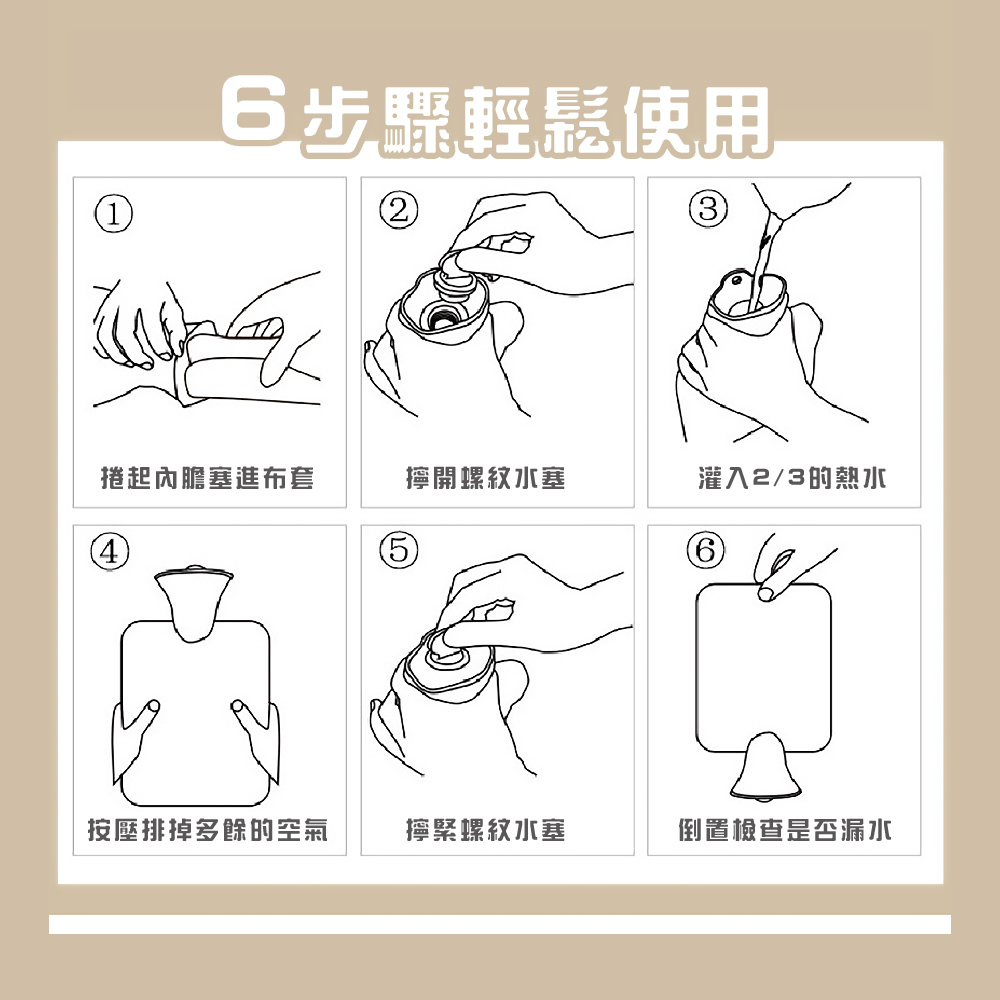 按壓排掉多餘的空氣