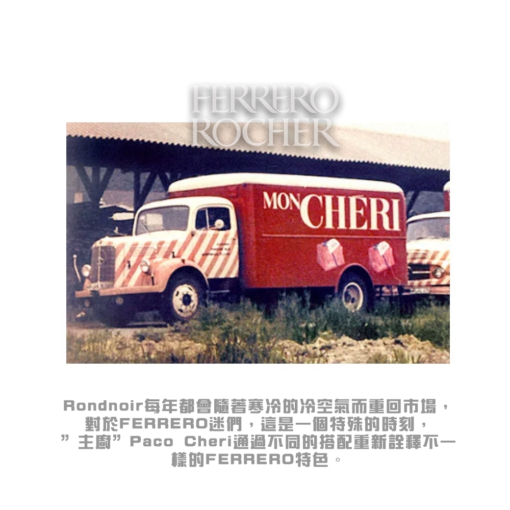 Rondnoiræ¯å¹´é½æé¨èå¯å·çå·ç©ºæ°£èéåå¸å ´, å°æ¼FERREROè¿·å,éæ¯ä¸åç¹æ®çæå», ä¸»å»Paco Cheriééä¸åçæ­ééæ°è©®éä¸ä¸ æ¨£çFERREROç¹è²ã 