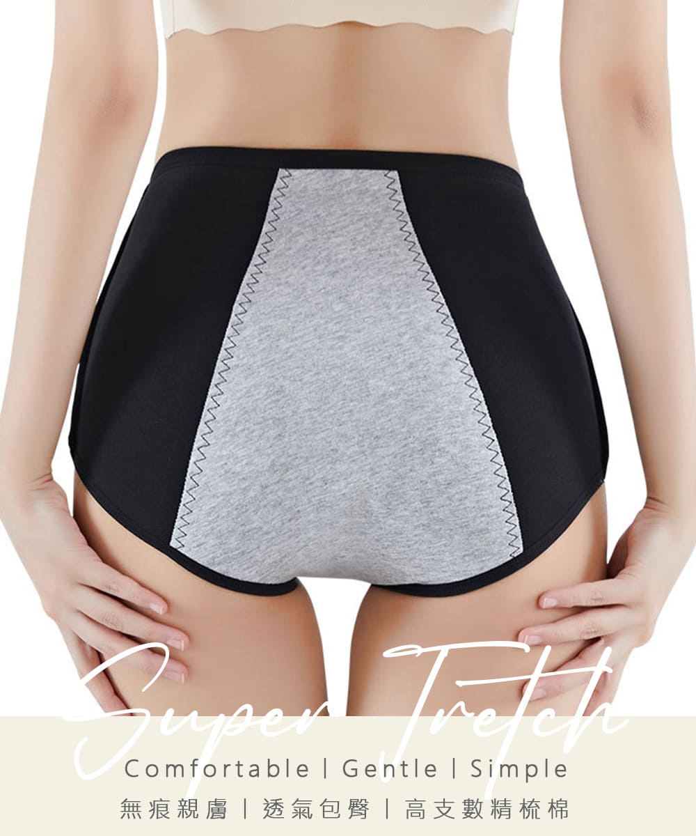 無痕親膚透氣包臀高支數精梳棉 