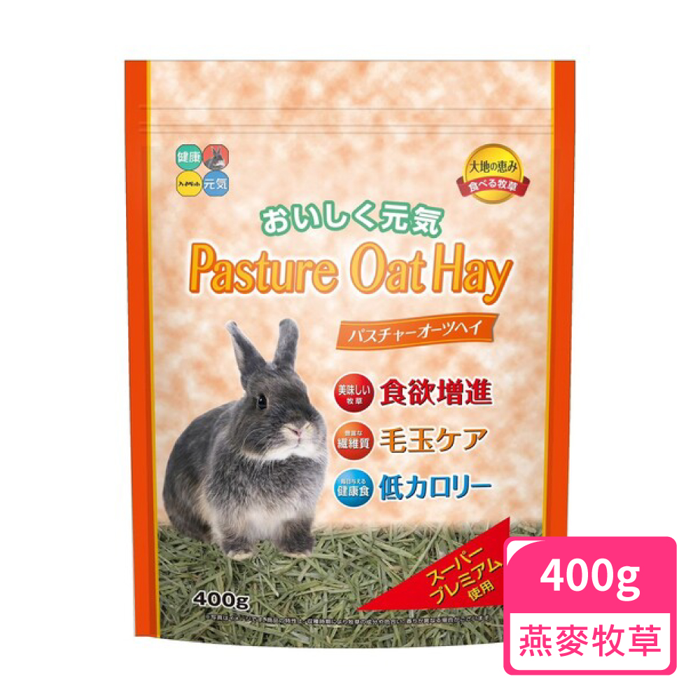 HIPET 兔用燕麥牧草400g(美國紫花苜蓿草)折扣推薦