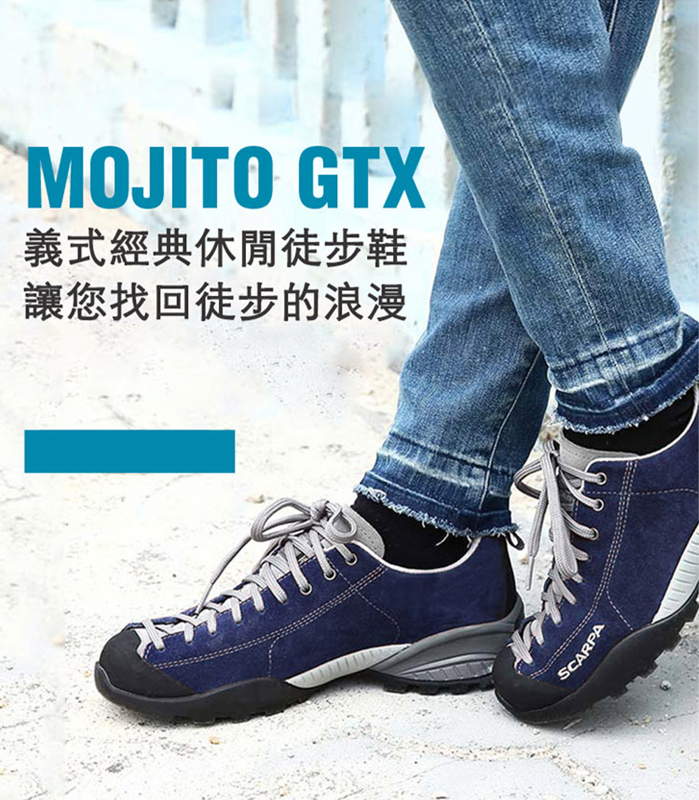 SCARPA 原廠貨 中性 MOJITO GTX 低筒防水登