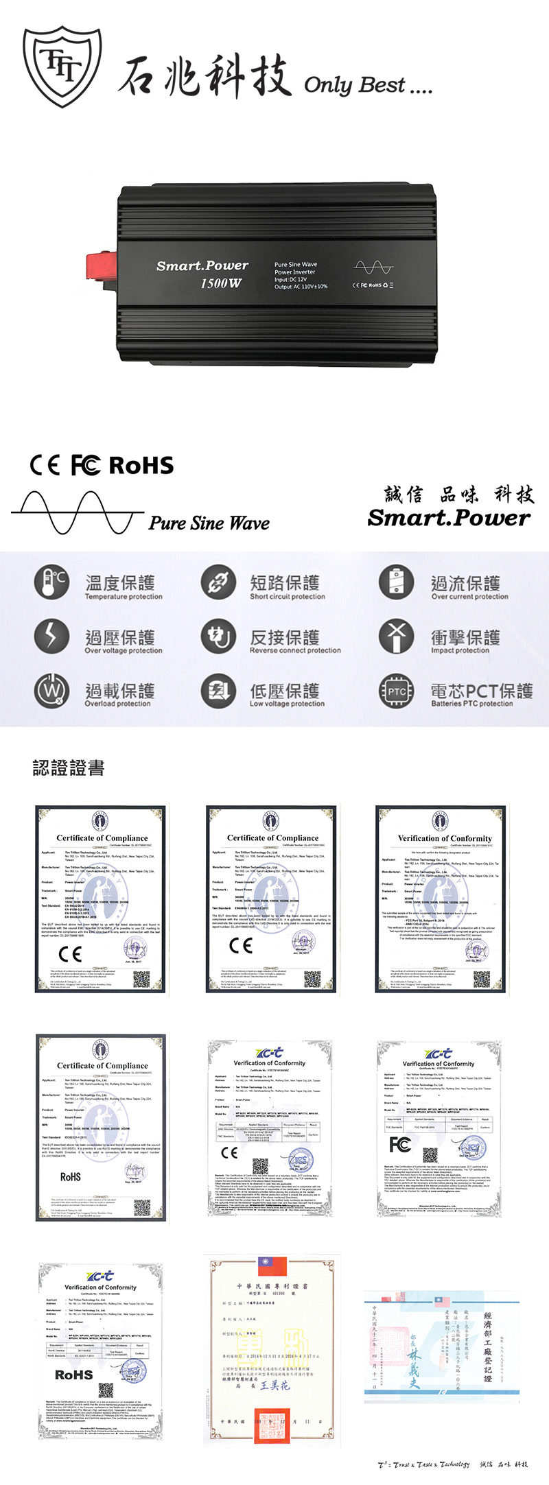 石兆科技Smart.Power DC12V TO AC110