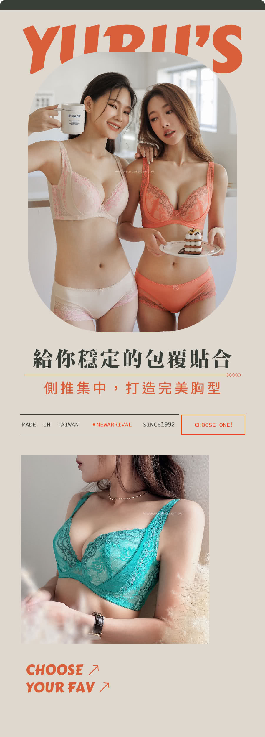 玉如阿姨 為愛搖滾內衣※S205綠(E.F.G罩 渾圓 集中