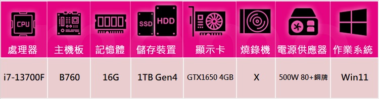 華碩平台 i7十六核GeForce GTX 1650 Win