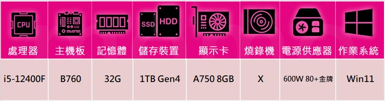 華碩平台 i5六核Arc A750 Win11{荒神巫師W}