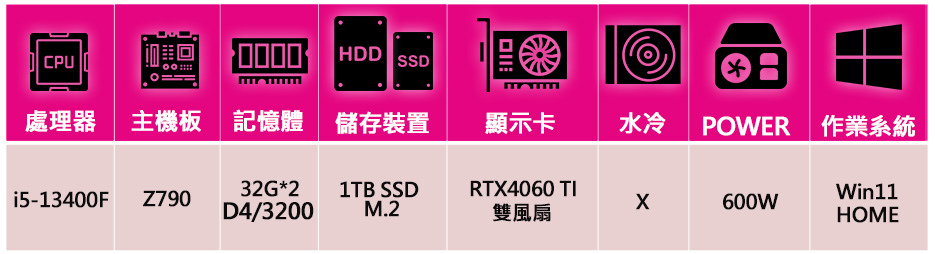 微星平台 i5十核Geforce RTX4060TI Win