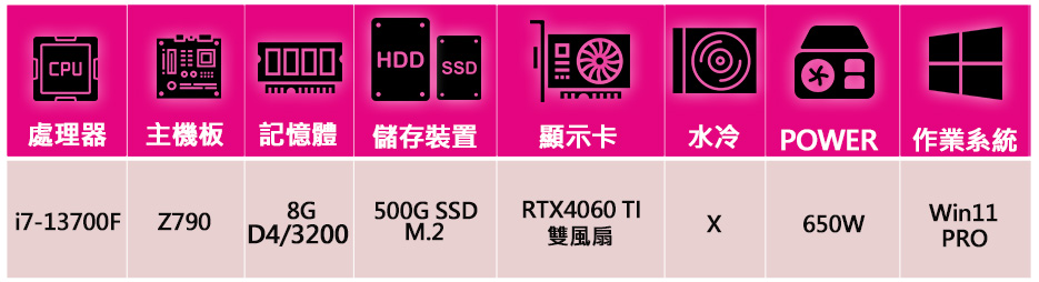 微星平台 i7十六核Geforce RTX4060TI Wi