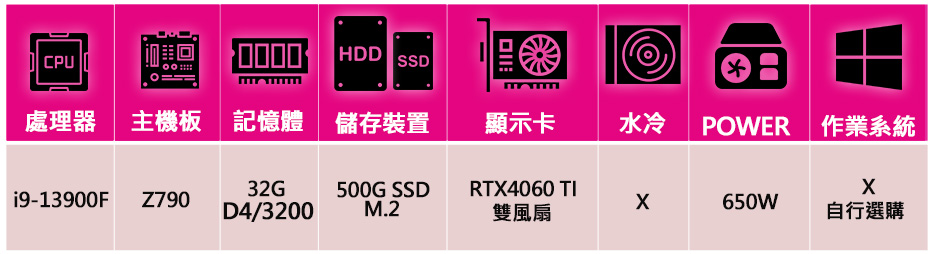 微星平台 i9二四核Geforce RTX4060TI{神秘