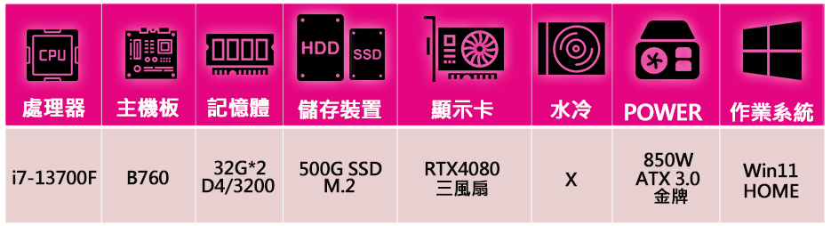 微星平台 i7十六核Geforce RTX4080 Win1