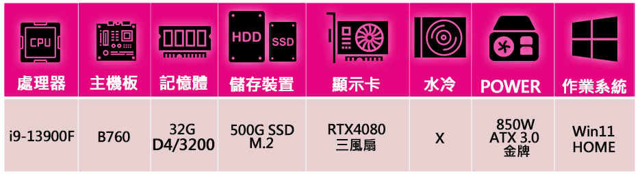 微星平台 i9二四核Geforce RTX4080 Win1