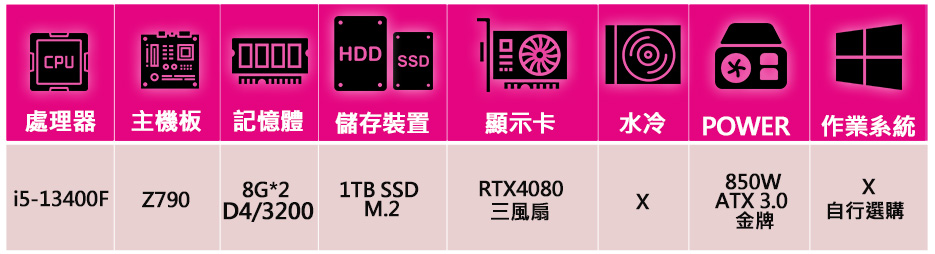 微星平台 i5十核Geforce RTX4080{神秘騎士團