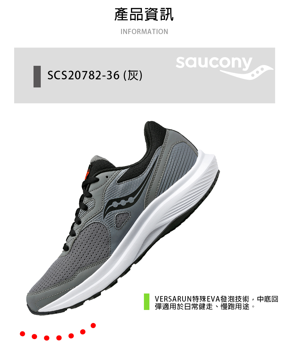 SAUCONY 索康尼 原廠出貨 慢跑鞋/運動鞋/休閒鞋/男