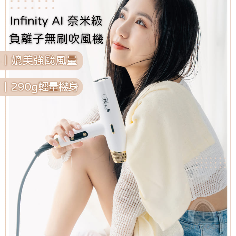 E.C outdoor Infinity AI奈米級負離子可