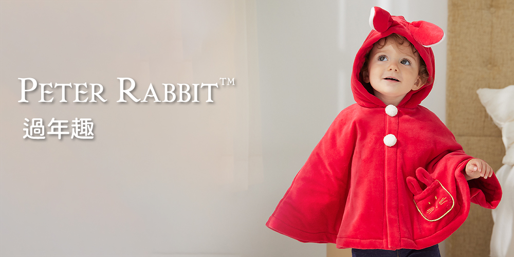 奇哥 比得兔 過年趣 男女童裝 兔耳朵造型披風(6-36個月