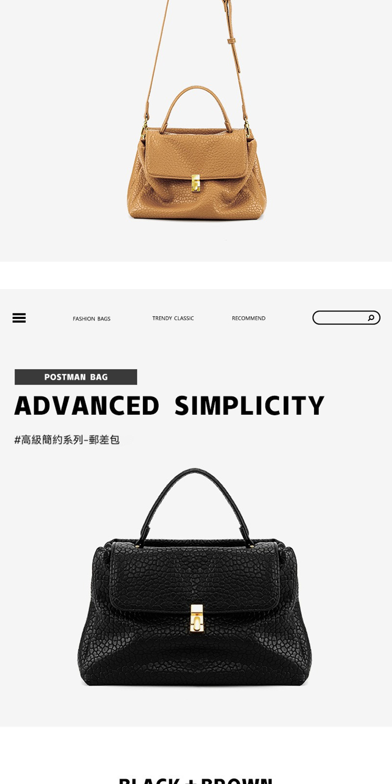 高級簡約系列郵差包 