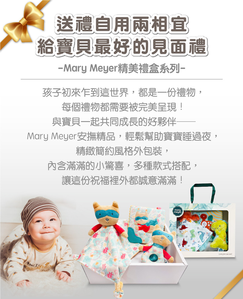 Mary Meyer 聖誕禮盒-甜心狐狸(聖誕緞帶+柔軟安撫