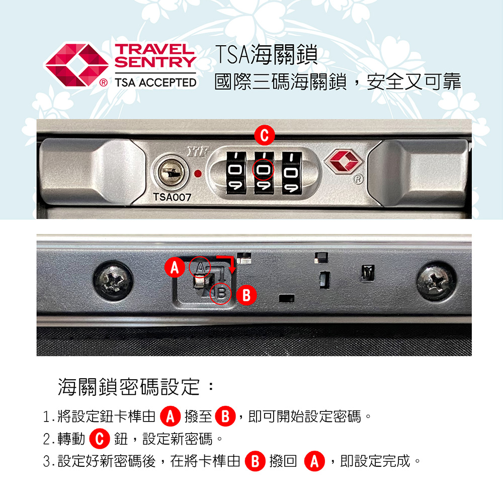 3.設定好新密碼後,在將卡榫由 B 撥回 A,即設定完成。