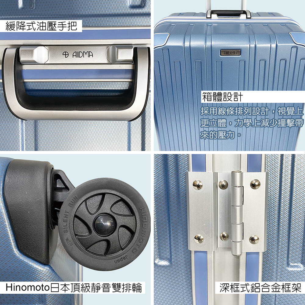 Hinomoto日本頂級靜音雙排輪