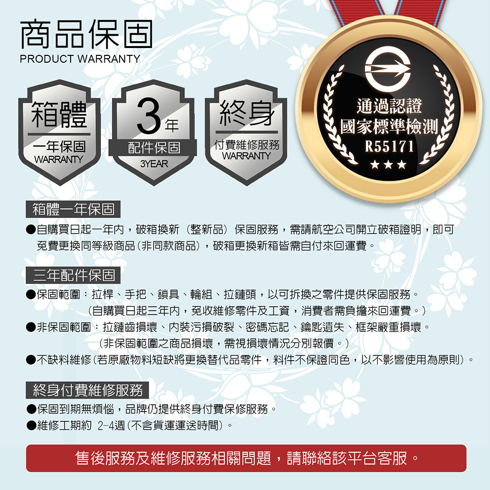 不缺料維修若原廠物料短缺將更換替代品零件,料件不保證同色,以不影響使用為原則