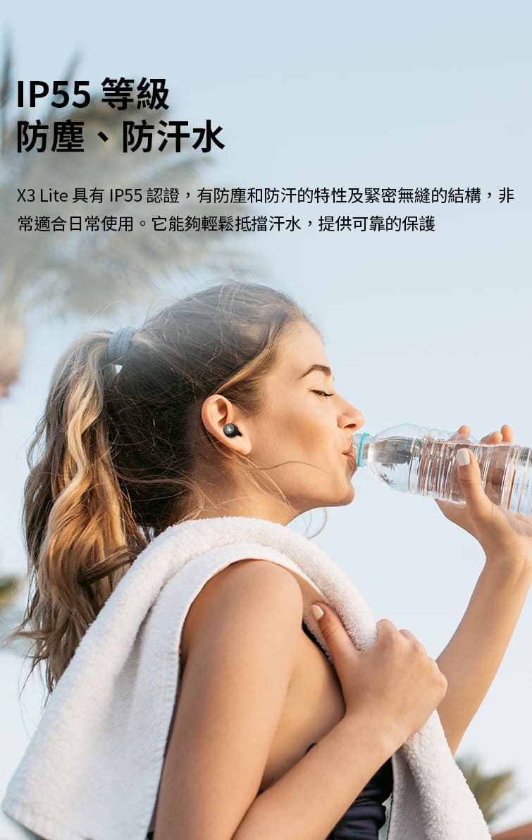 IP55 ç­ç´ é²å¡µãé²æ±æ°´ X3 Lite å·æ IP55 èªè­,æé²å¡µåé²æ±çç¹æ§åç·å¯ç¡ç¸«ççµæ§,é å¸¸é©åæ¥å¸¸ä½¿ç¨ãå®è½å¤ è¼é¬æµææ±æ°´,æä¾å¯é çä¿è­· 