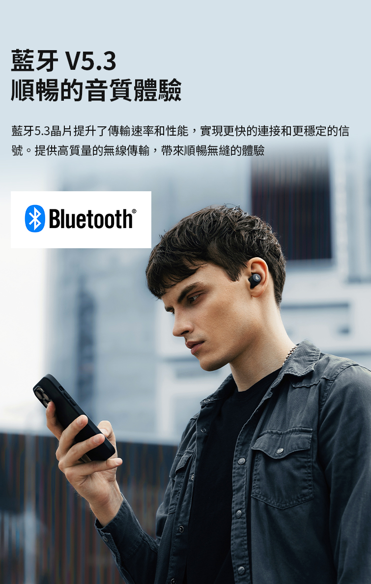 èç V5.3 é æ¢çé³è³ªé«é© èç5.3æ¶çæåäºå³è¼¸éçåæ§è½,å¯¦ç¾æ´å¿«çé£æ¥åæ´ç©©å®çä¿¡ èãæä¾é«è³ªéçç¡ç·å³è¼¸,å¸¶ä¾é æ¢ç¡ç¸«çé«é© 
