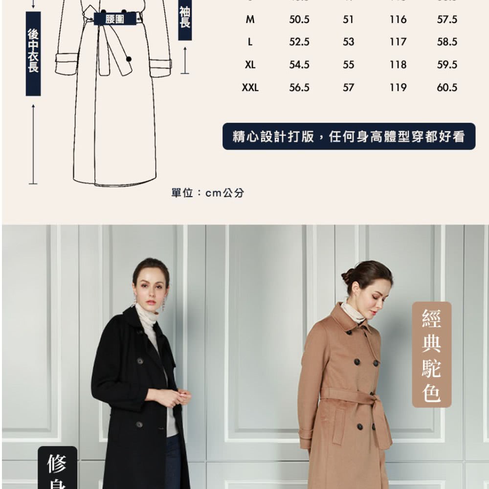 精心設計打版,任何身高體型穿都好看