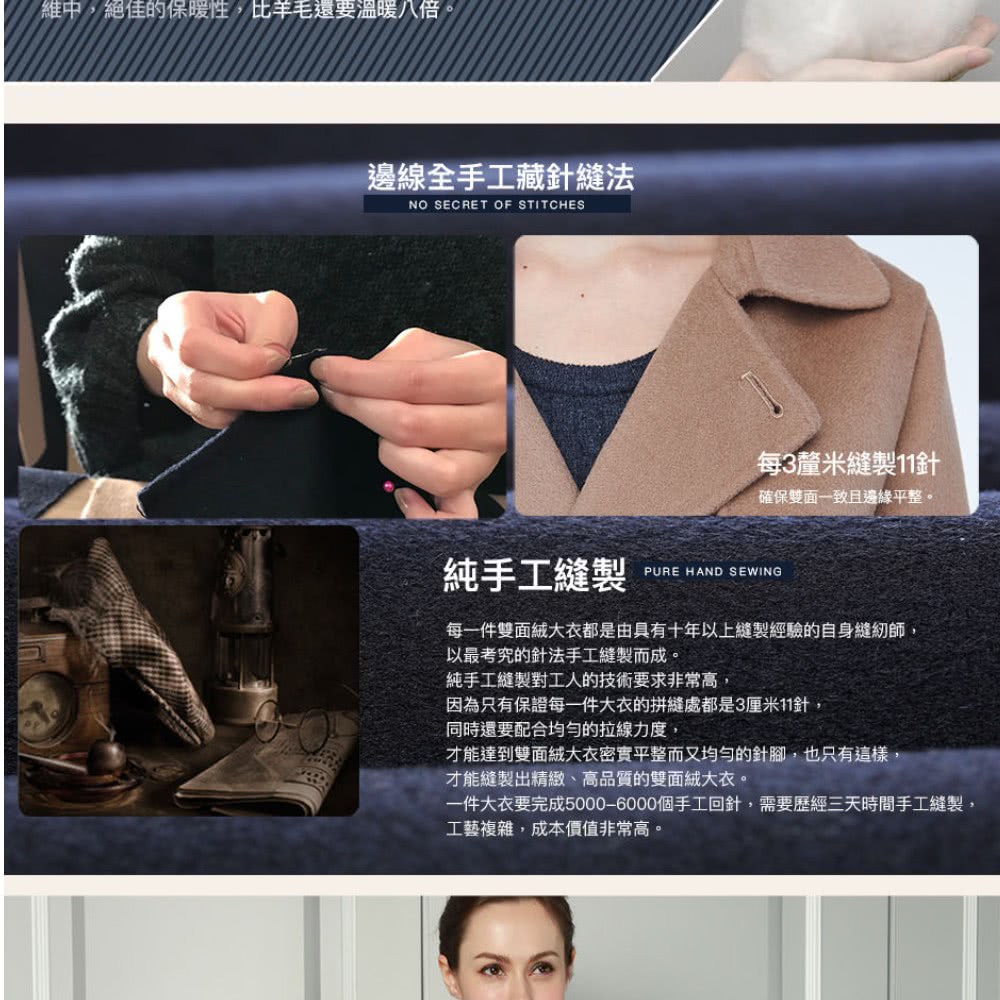 一件大衣要完成50006000個手工回針,需要歷經三天時間手工縫製,