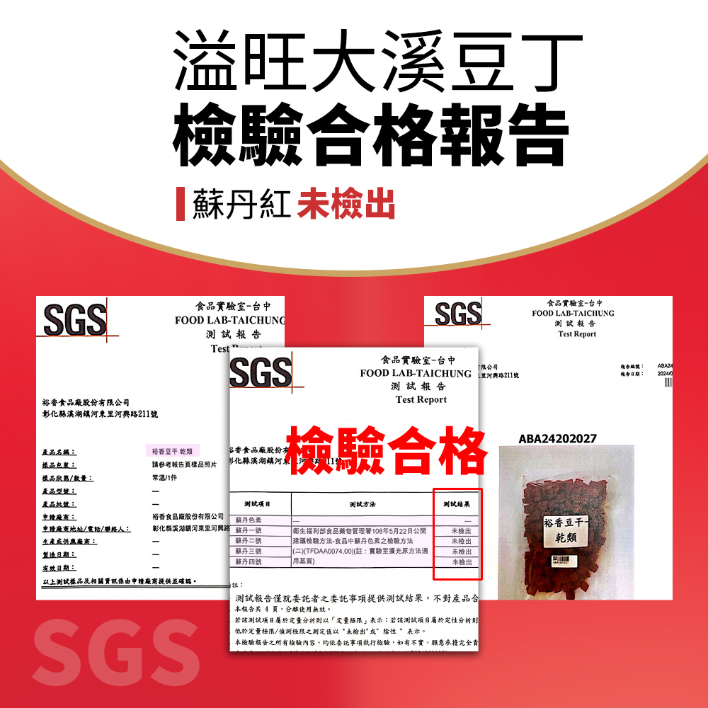 本檢驗報告之所有檢驗內容,均依委託事項執行檢驗,如有不實,願意承擔完全責